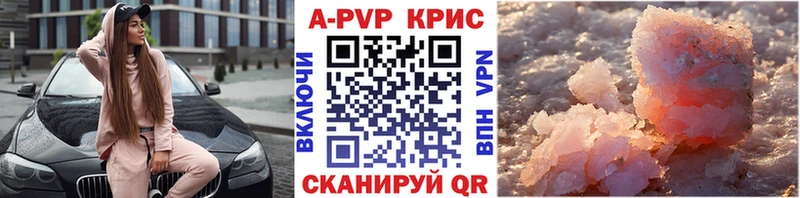 Альфа ПВП VHQ  дарнет шоп  Жигулёвск 