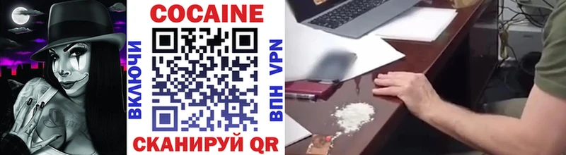 это состав Жигулёвск КОКАИН Эквадор купить цена