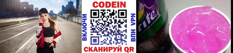 где купить наркоту Жигулёвск Codein Purple Drank