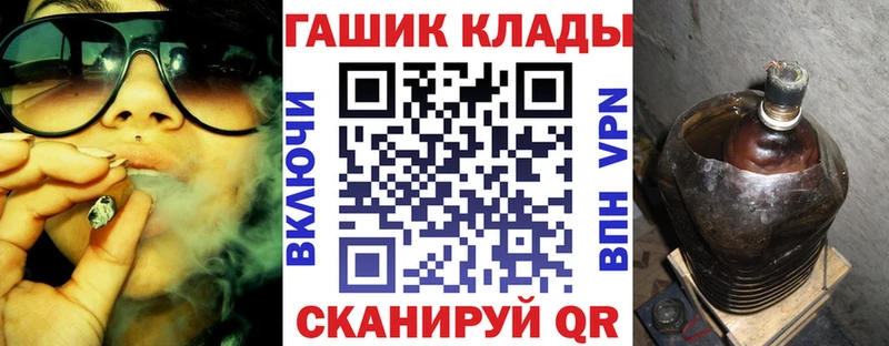 гидра ССЫЛКА Жигулёвск ГАШ VHQ