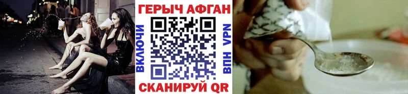 Героин хмурый Жигулёвск