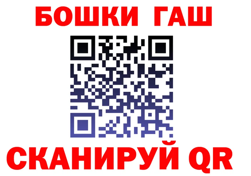 Бошки Шишки план ссылки мориарти блэк спрут Жигулёвск
