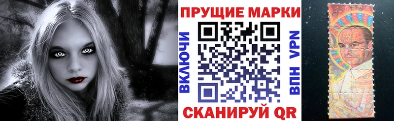 площадка какой сайт  блэк спрут онион  Наркотические марки 1,8мг  Жигулёвск  купить закладку 